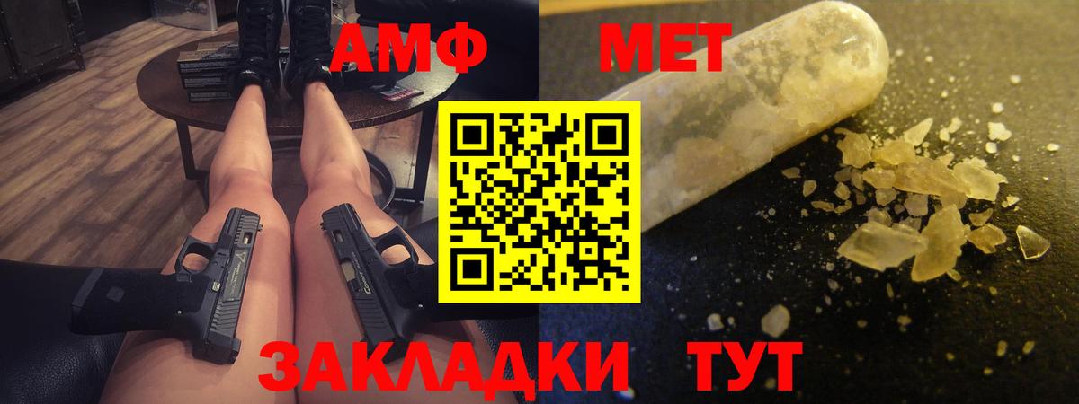 Амфетамин VHQ  Вход с VPN  Альметьевск 