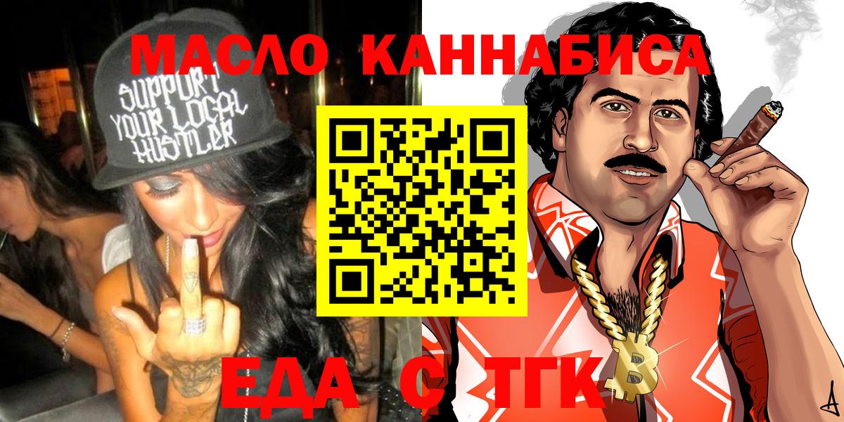 Canna-Cookies марихуана  Вход с VPN  Альметьевск 