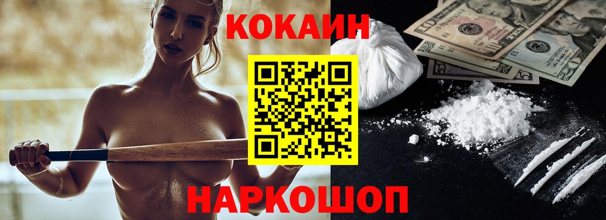 Cocaine Боливия Альметьевск