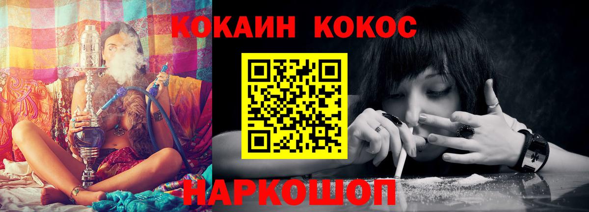 Альметьевск  COCAIN Перу  COCAIN VHQ  Вход с VPN 