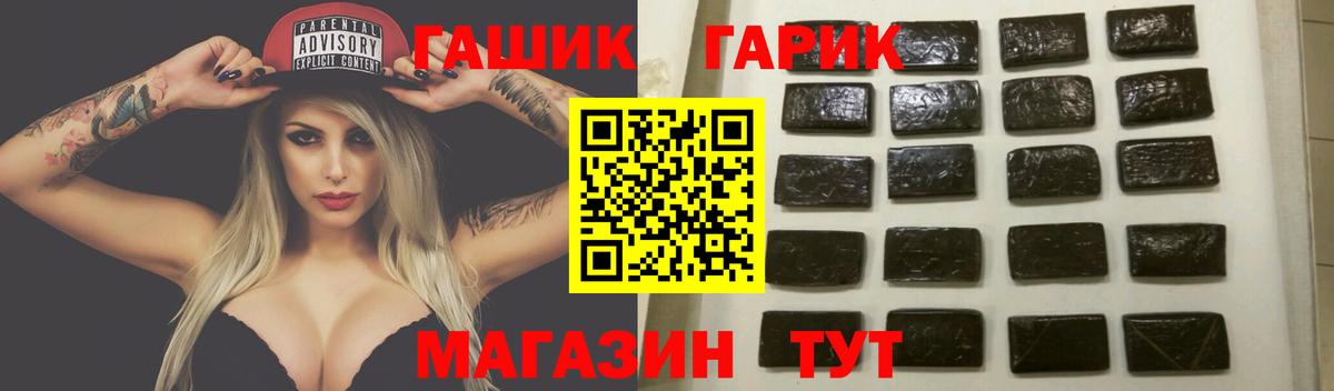 Гашиш  ГАШ 40% ТГК  Альметьевск  Вход с VPN  Гашиш Premium 