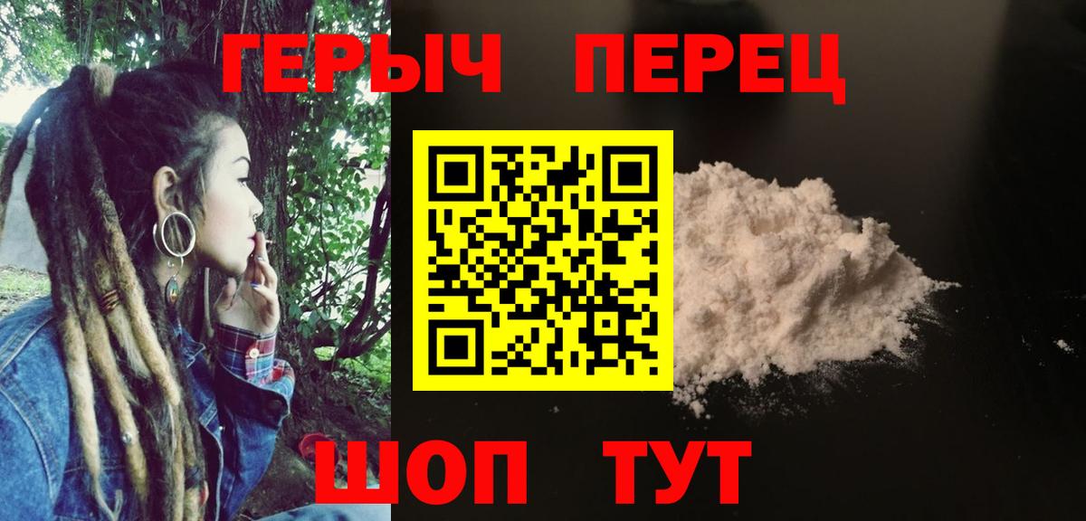 ГЕРОИН VHQ  Вход с VPN  ГЕРОИН  Альметьевск 