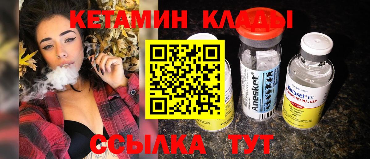 Кетамин ketamine Альметьевск