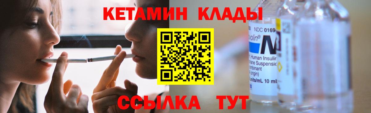 Альметьевск  дарк нет клад  Вход с VPN  КЕТАМИН VHQ 