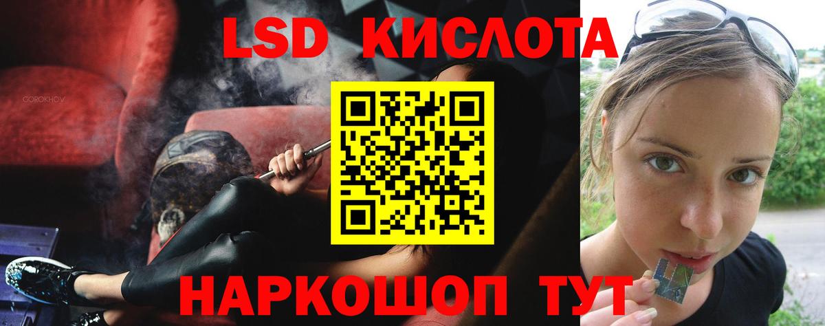 LSD-25 экстази кислота  Лсд 25 экстази кислота  Альметьевск  Вход с VPN 