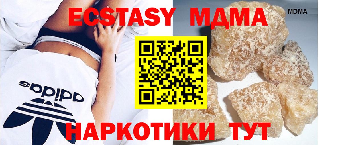 Альметьевск  MDMA кристаллы  Вход с VPN 