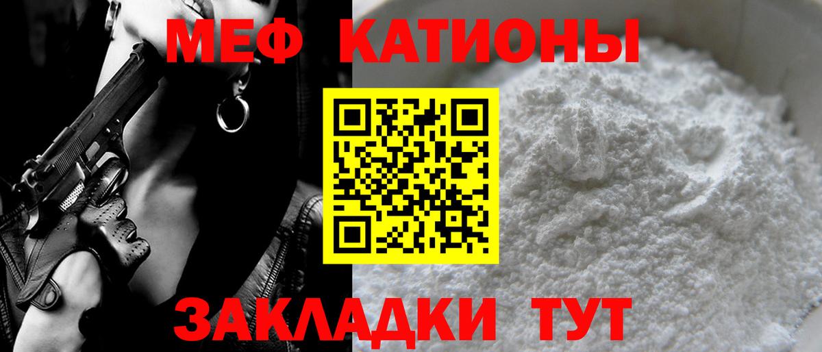 МЕФ  Мефедрон кристаллы  Альметьевск  Меф  МЕФ 4 MMC  Вход с VPN 