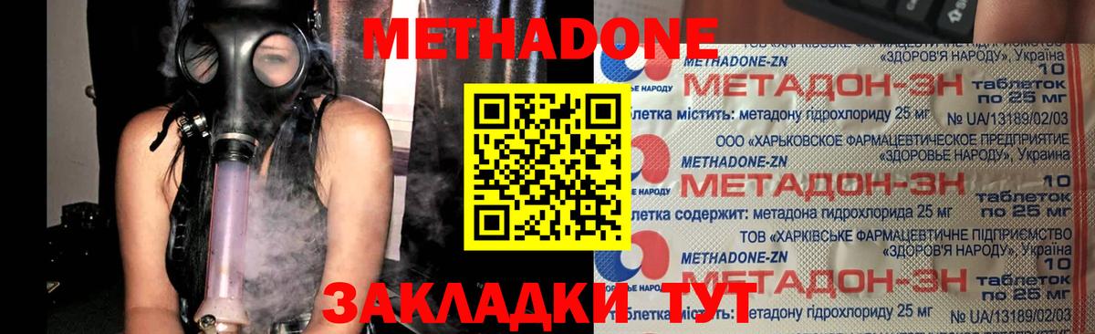 Альметьевск  hydra как зайти  Вход с VPN  Метадон кристалл 