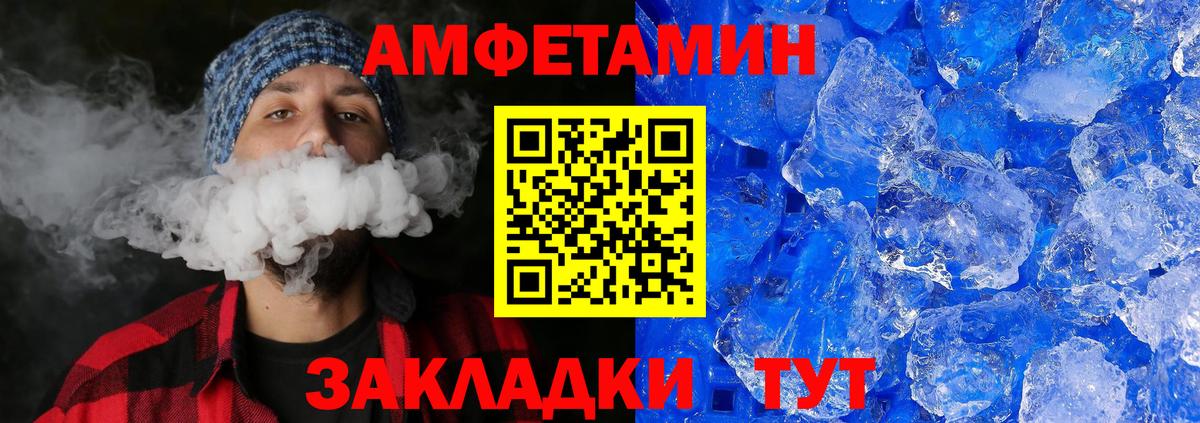 Метамфетамин кристалл  Вход с VPN  Альметьевск 
