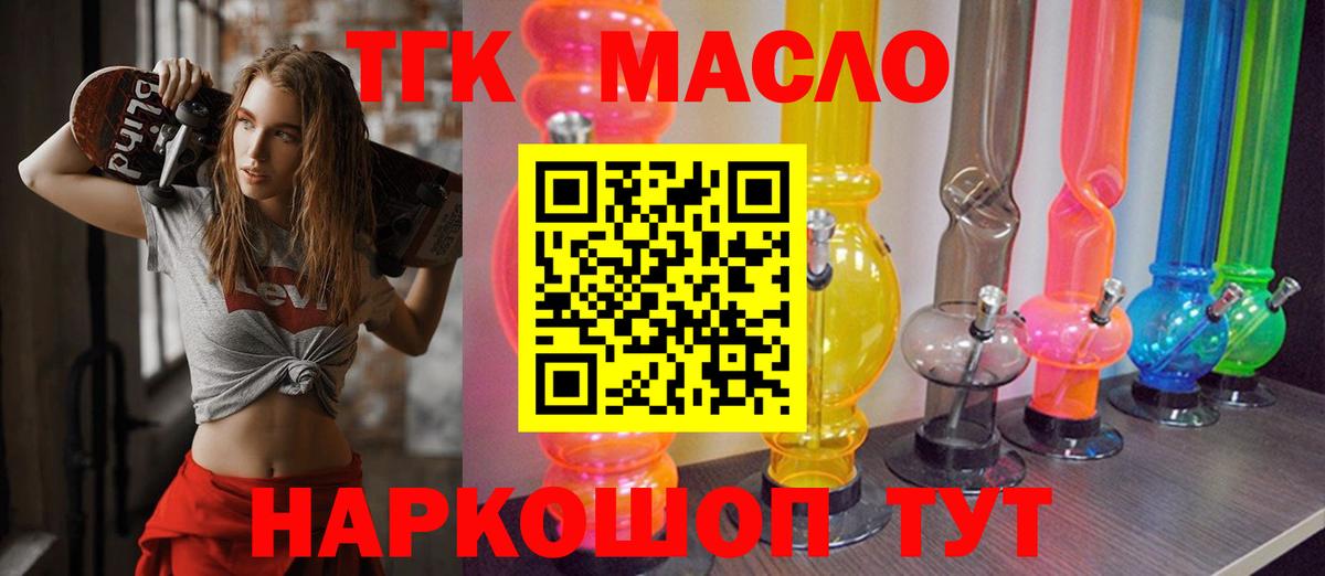 Дистиллят ТГК вейп  Вход с VPN  Дистиллят ТГК вейп с тгк  Альметьевск 