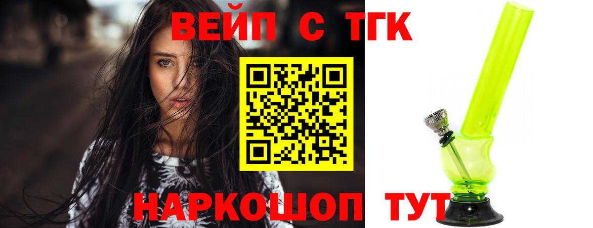 ТГК вейп Альметьевск